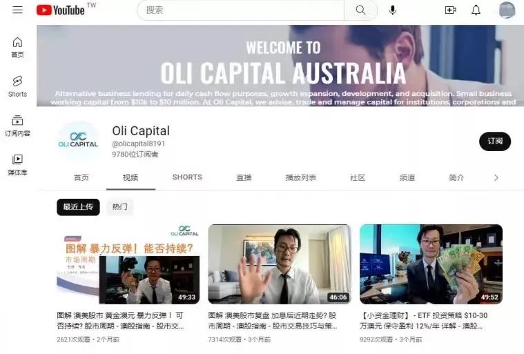 澳洲唐人街