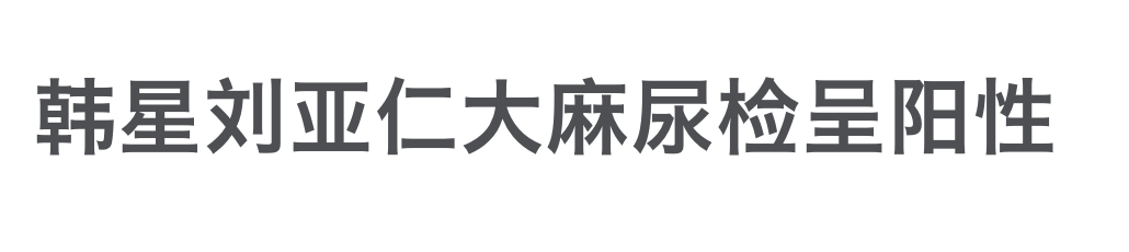 澳洲唐人街