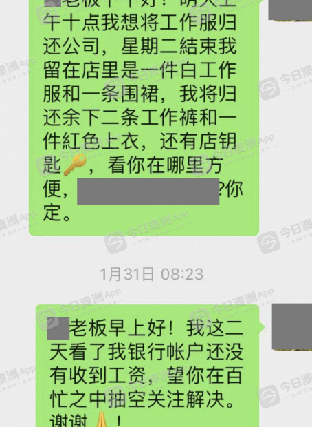 澳洲唐人街