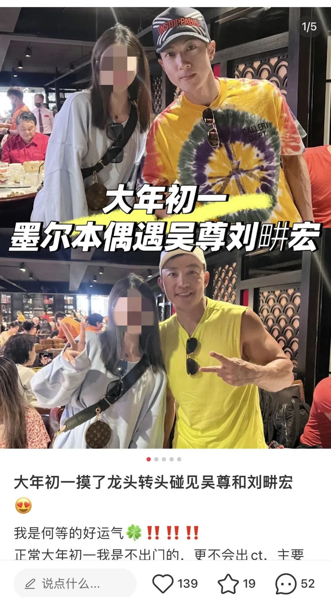 澳洲唐人街