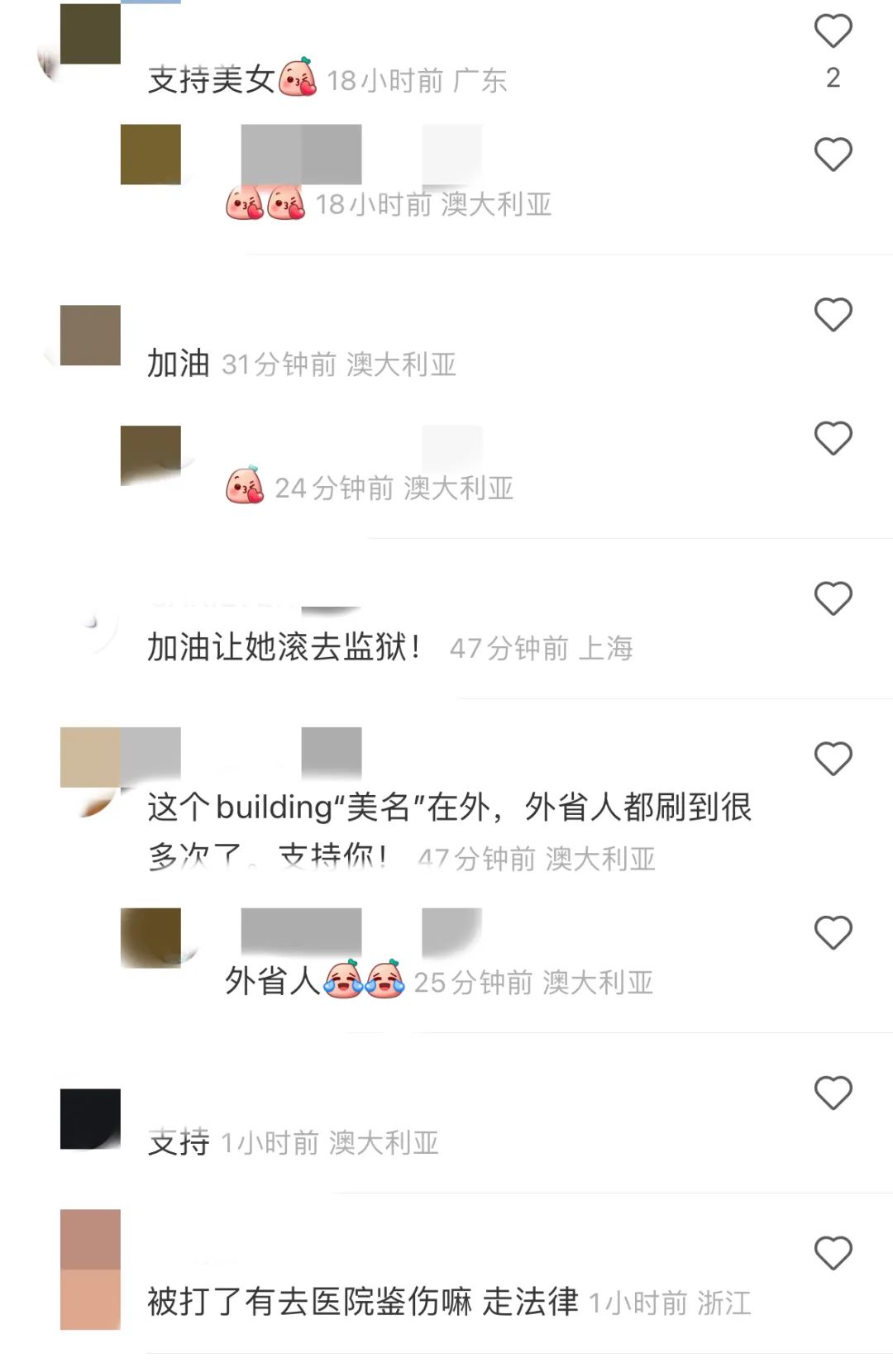 澳洲唐人街