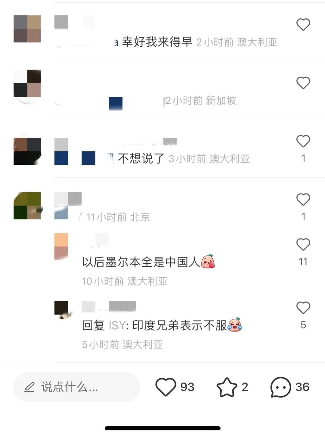 澳洲唐人街