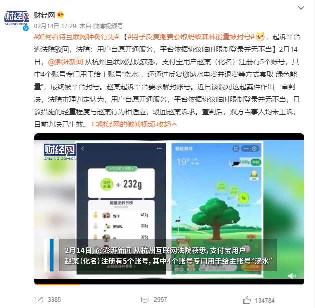 澳洲唐人街