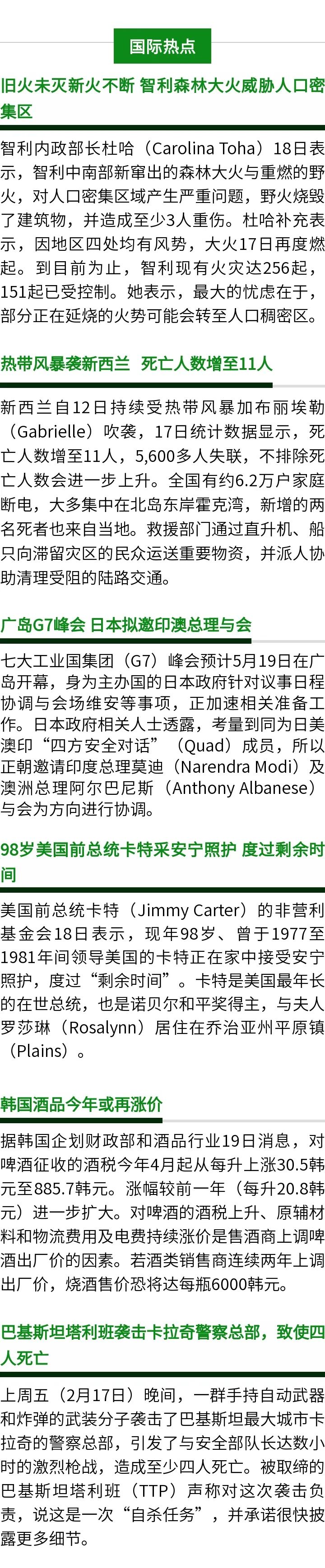 澳洲唐人街