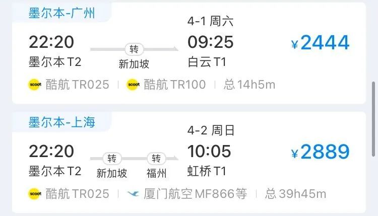 澳洲唐人街