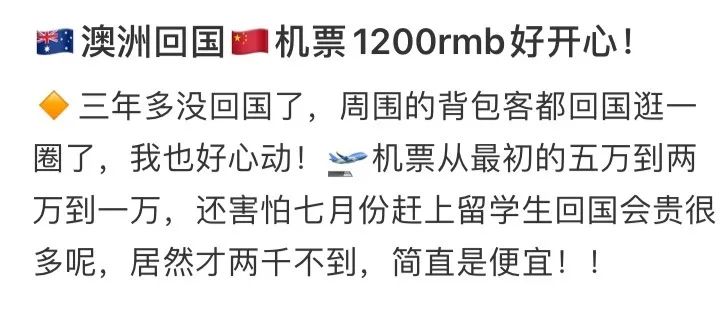 澳洲唐人街