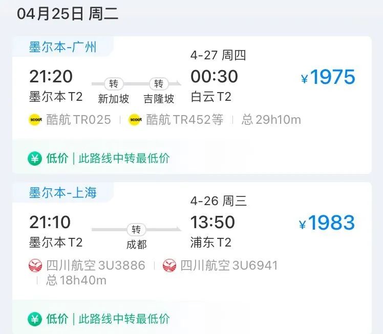 澳洲唐人街