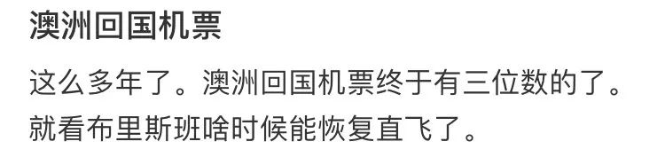 澳洲唐人街
