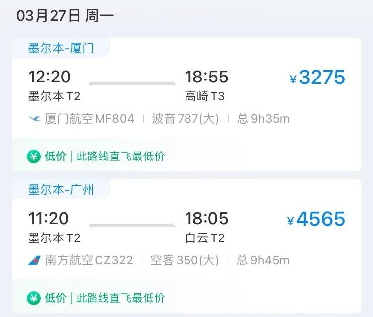 澳洲唐人街