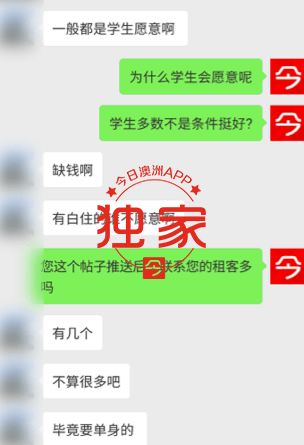 澳洲唐人街