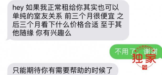 澳洲唐人街