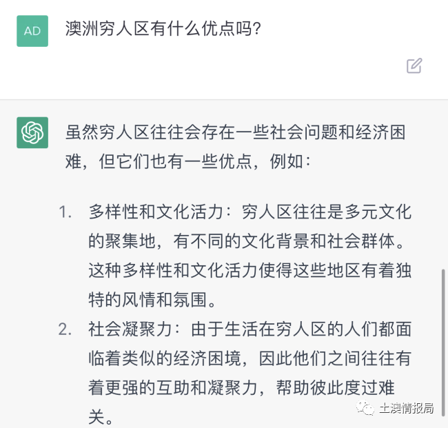 澳洲唐人街