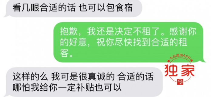 澳洲唐人街