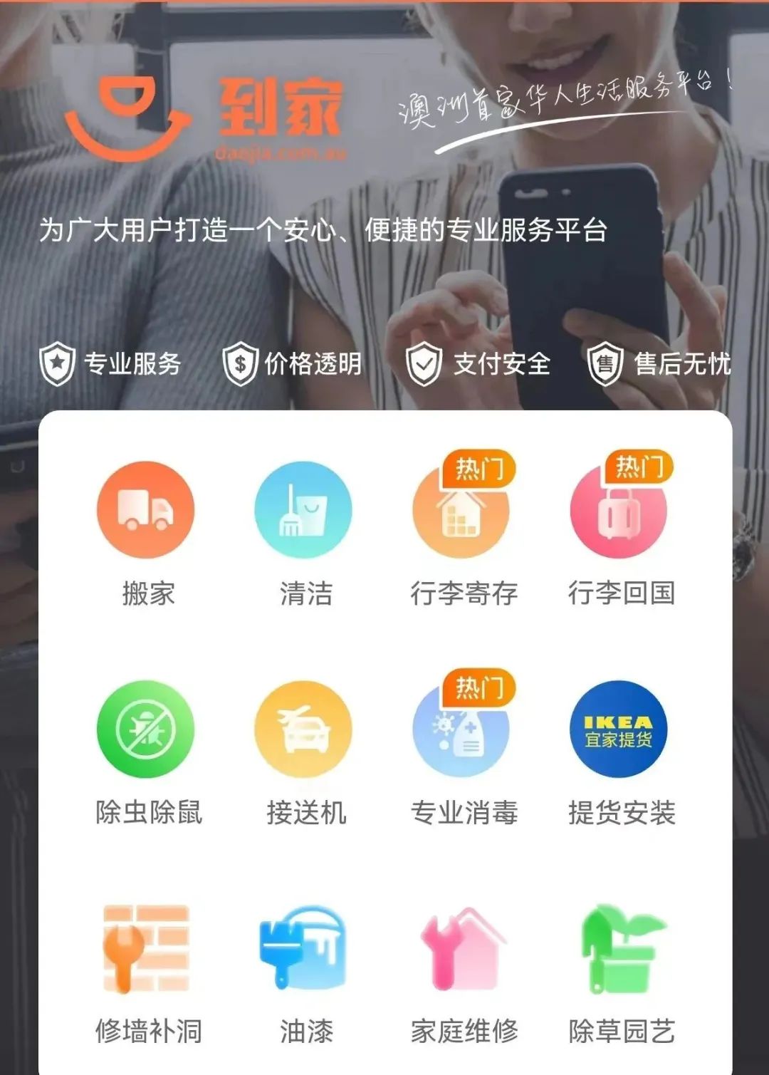 澳洲唐人街